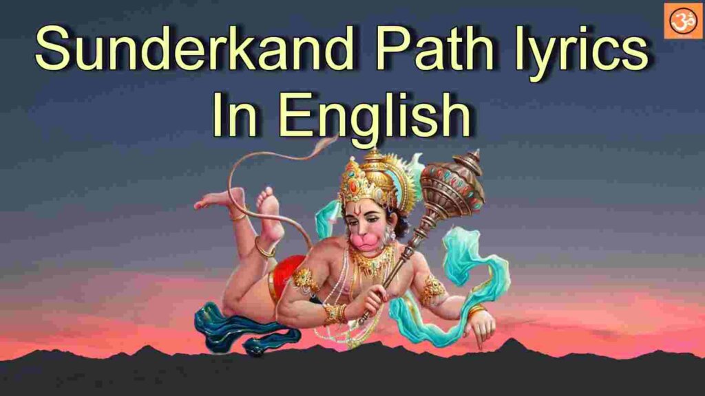 Sunderkand Lyrics: Complete Path in Hindi - PDF Download