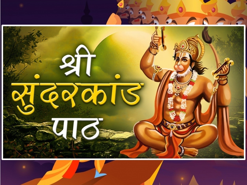 Hanuman Sunderkand: Unleashing the Power of Devotion