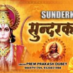 prem-prakash-sunderkand-pdf.jpg