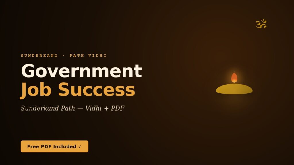 Sunderkand Path for Government Job Success — Vidhi + PDF